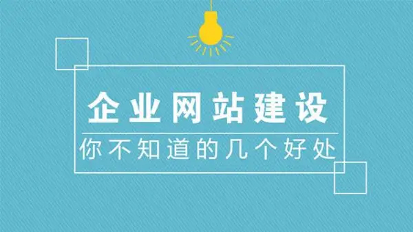 建設一個好的網站開發(fā)要考慮到方